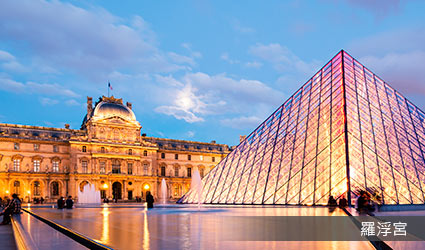 世界三大博物館之一-羅浮宮